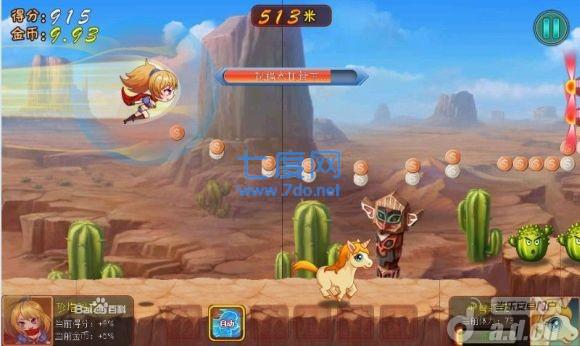 妹纸大冒险加强版