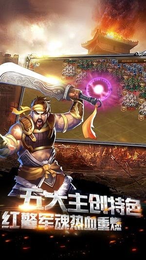 天命纪元手游