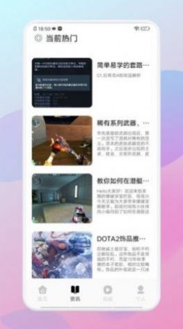 好游快玩助手app最新版  v5.1.3