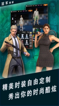 冠军网球 v3.1.5