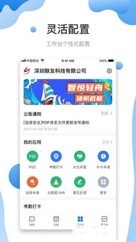 智悦轻舟  v1.1.6.1