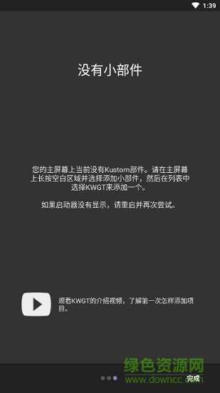 kwgt最新版2021 版本:v3.57