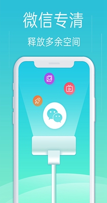 极速清理卫士 1.0