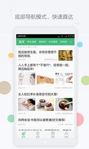 天天健康  v1.02