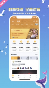 王者营地 v2.0.5