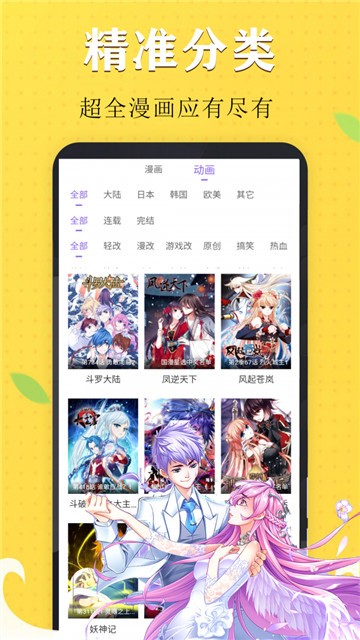 漫画泡  v1.0.1