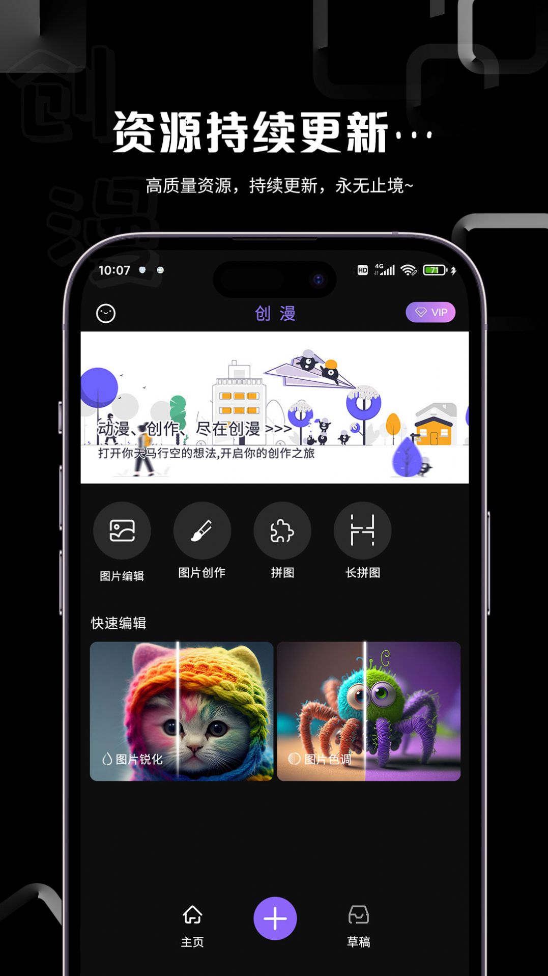 创漫  v1.0.0