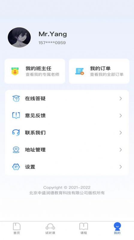 中盛润德app官方版  v4.5.3