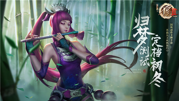 不良人3手游安卓版