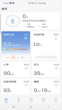 路卡健康 v2.0.5