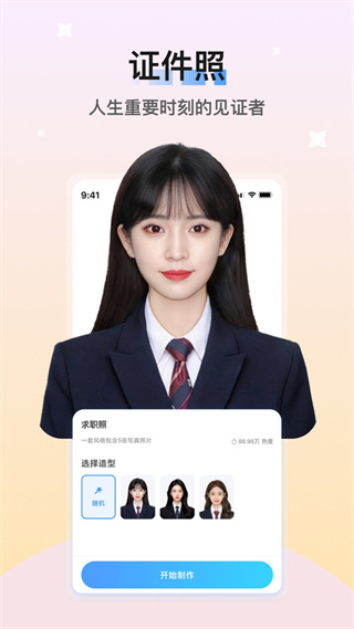 醒蓝AI免费版  v1.5.9