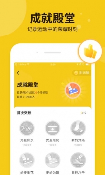 悦走 v2.0.5