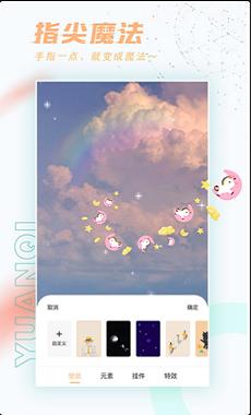 好玩桌面壁纸 v1.3.1