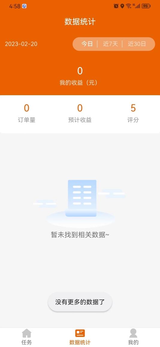 车保优服代驾接单 v1.1.11