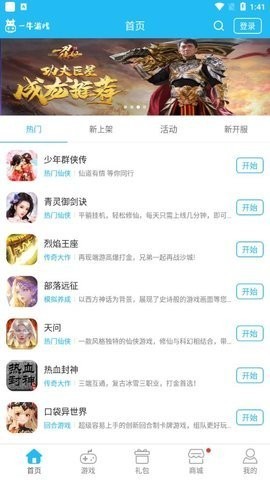 一牛盒子截图0