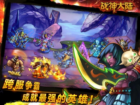 战神大陆HD v4.0.5