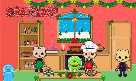 托卡迷你城堡家庭 v2.8.2