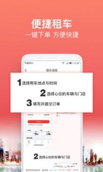 悟空租车 v3.0.5