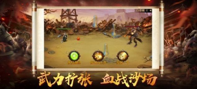 神魔三国策略大战官方正版手游  v4.0.2
