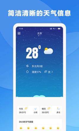风雨天气 v1.0.1