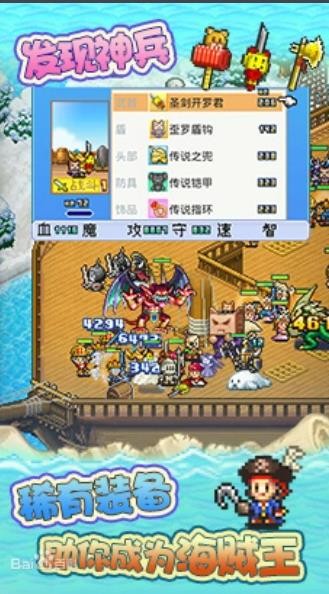 大海贼探险物语汉化版 v2.4.4