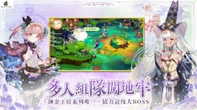 炼金工房OL安卓版  v3.5.0
