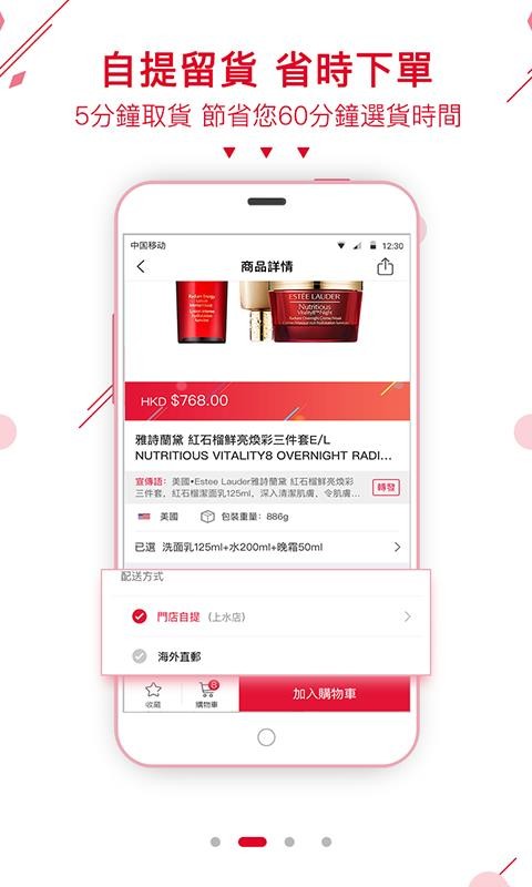 港颜美妆  v1.0.0