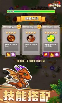 疾风剑魂最新版截图2