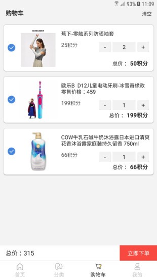 福利超市APP最新版图片2