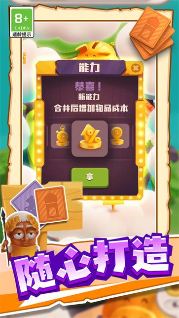 漫漫致富路  v1.0.1