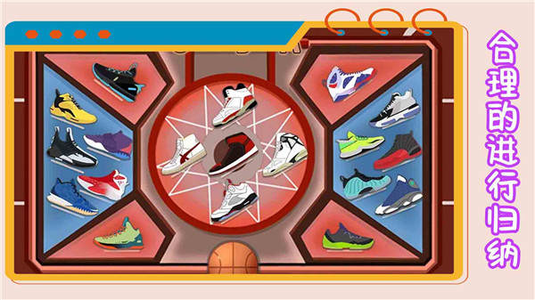 我的收纳模拟器