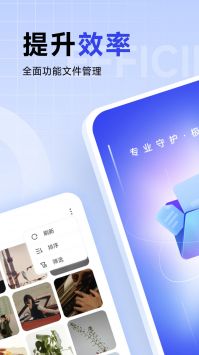 超能优化卫士文件管理 v3.0.5
