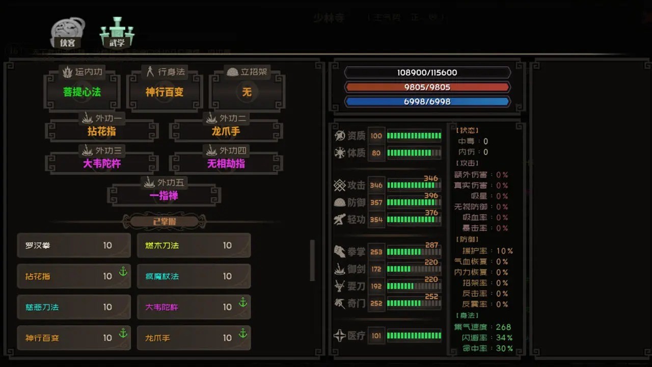 江湖百异图截图1