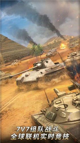 坦克争锋安卓版  v1.5.0