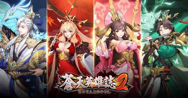 苍天英雄志2台服官网版下载  v4.0.4