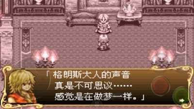 新约圣剑传说中文版