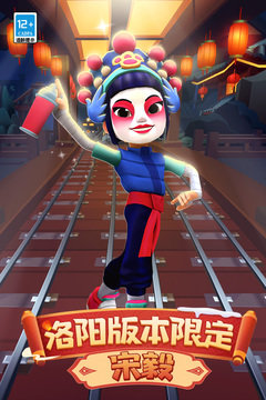 地铁跑酷变速版正版 v3.7.0
