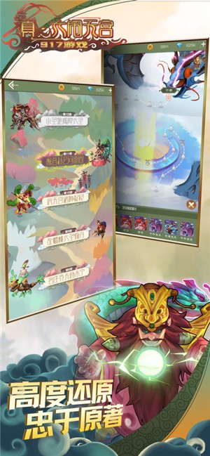 真大闹天宫 V 1.0.1
