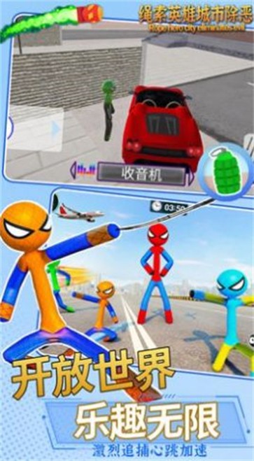 火柴人绳索英雄城市除恶  v1.1.1