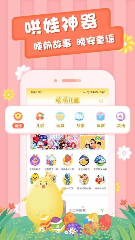 萌萌儿歌 2020-04-22 08:43