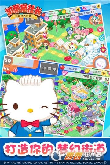 凯蒂猫社长 v0.0.0安卓版