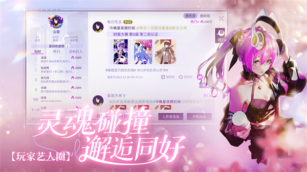 闪亮的你国际服