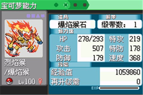 口袋妖怪究极绿宝石4小智版  v2021.01.07.11