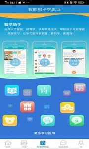 优教信使  v1.02