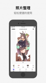 小橙相册管家 v2.0.5