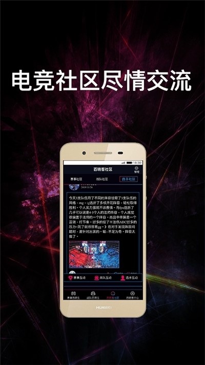 电竞赛事通  v1.02