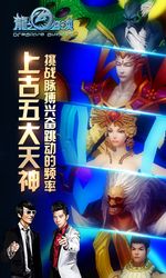 龙之召唤 v3.2.5