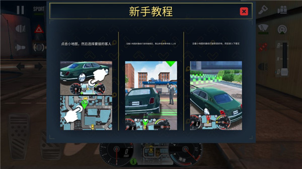 出租公司2020游戏最新版 v1.3.3