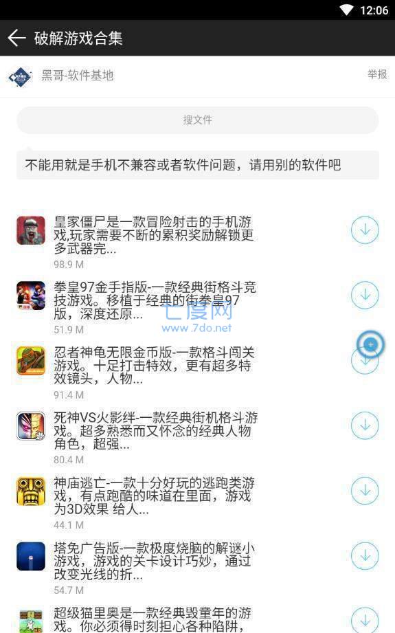 黑哥基地