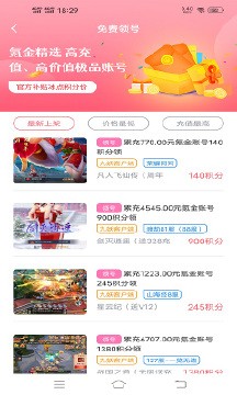 1号游戏交易  v1.5.2